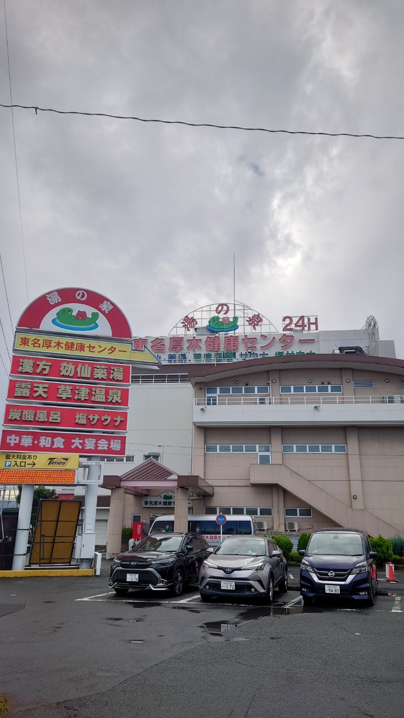 タロシンスパさんの湯乃泉 東名厚木健康センターのサ活写真
