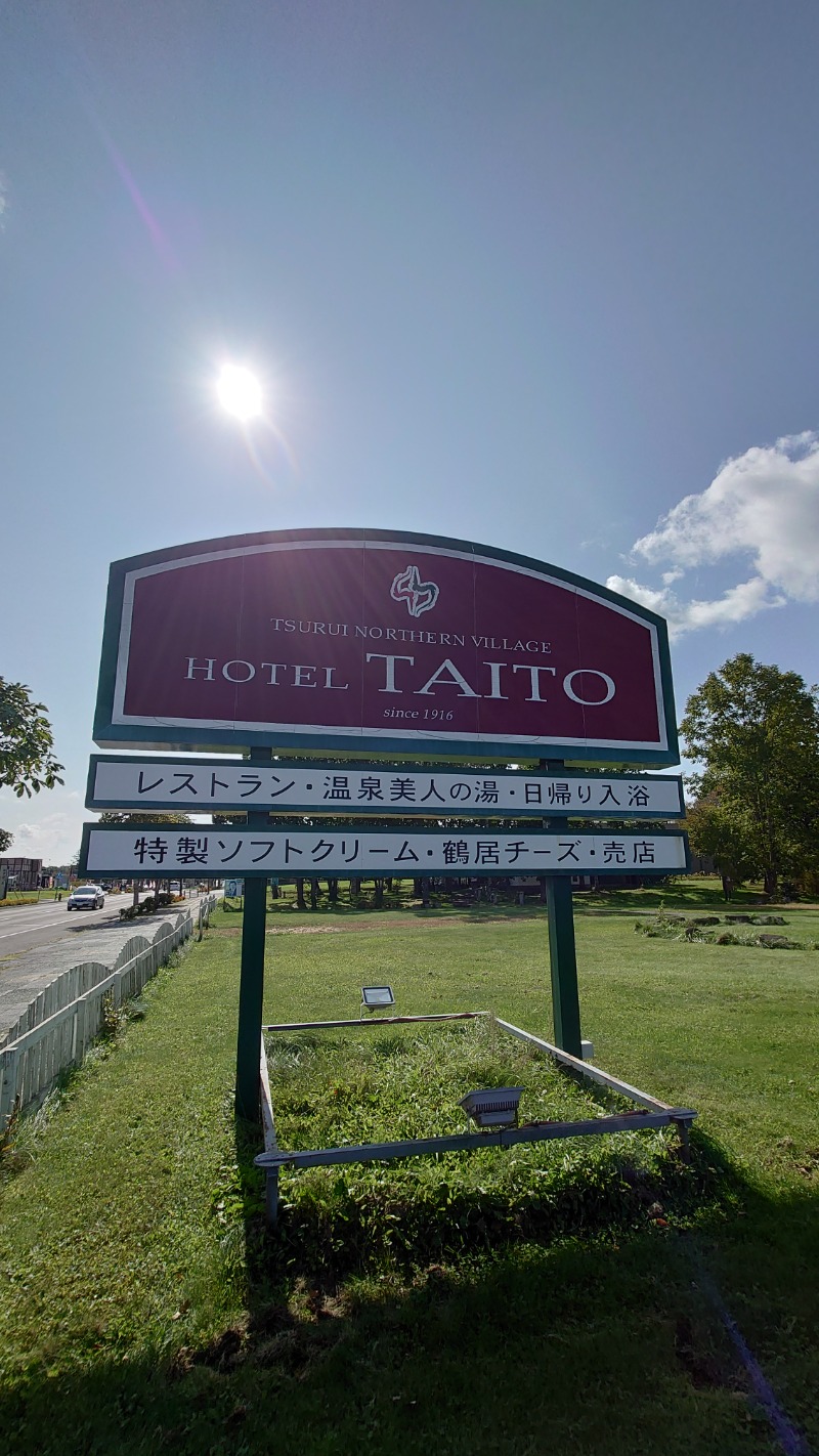 タロシンスパさんのHOTEL TAITOのサ活写真