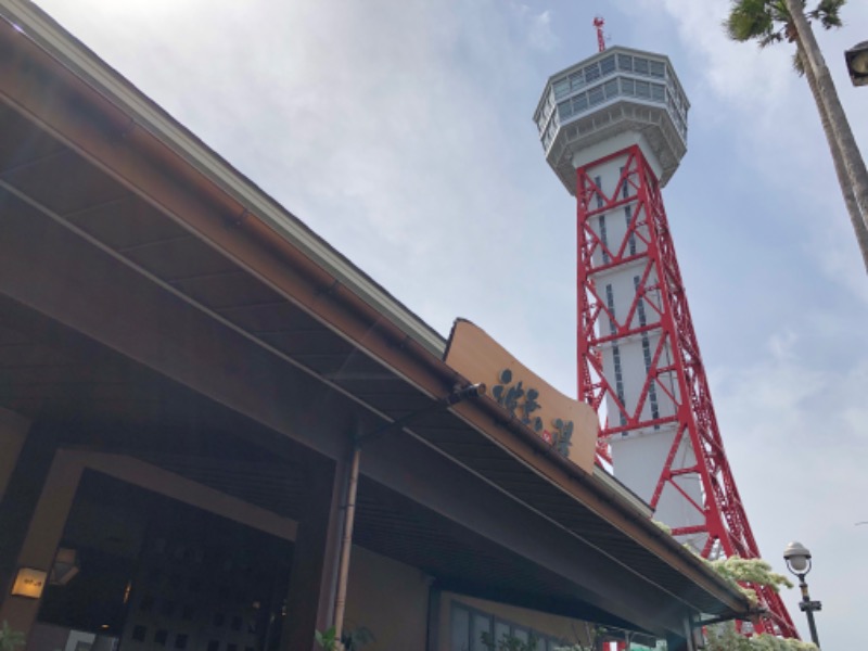 Toshさんのみなと温泉 波葉の湯のサ活写真