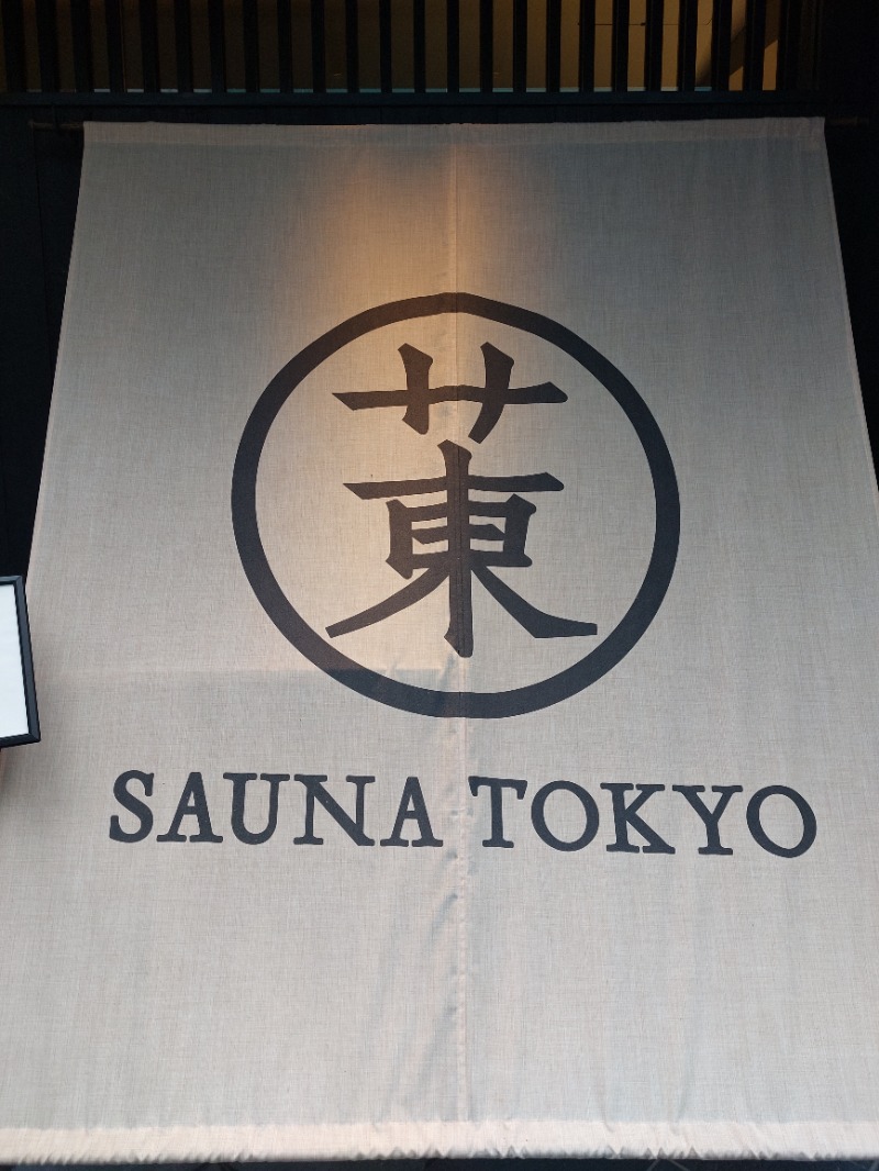 蒸され屋 YOSHIさんのサウナ東京 (Sauna Tokyo)のサ活写真