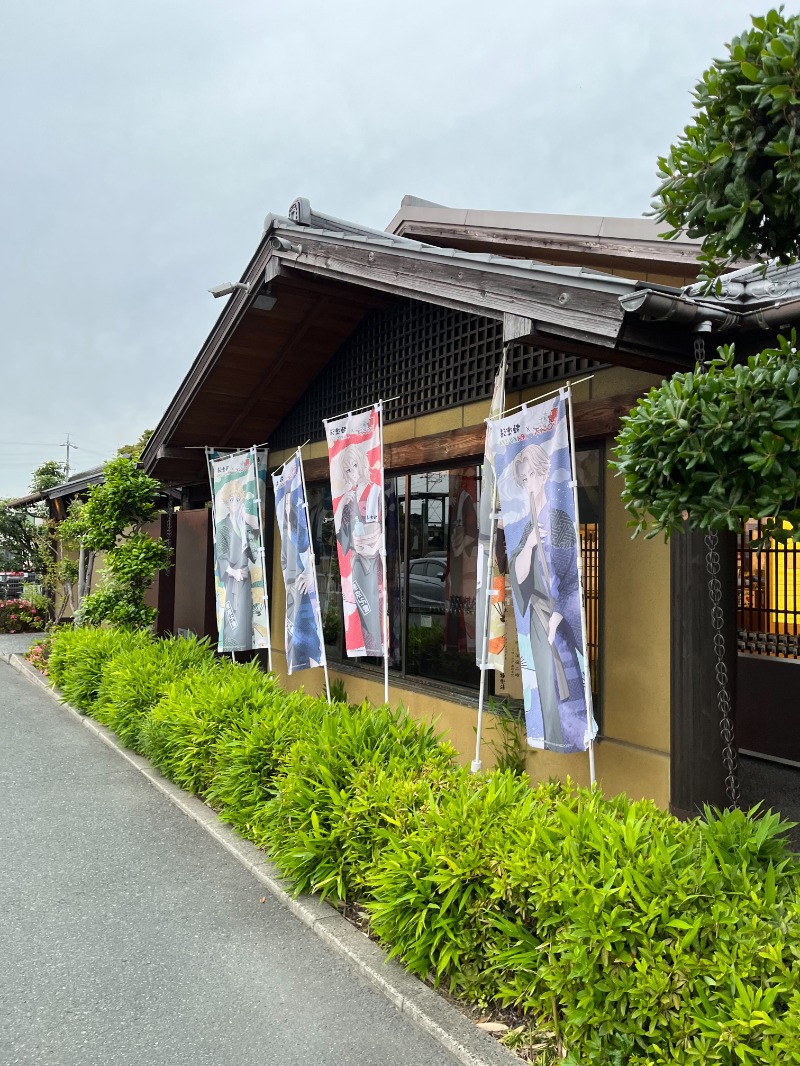 あまみなさんの極楽湯 豊橋店のサ活写真