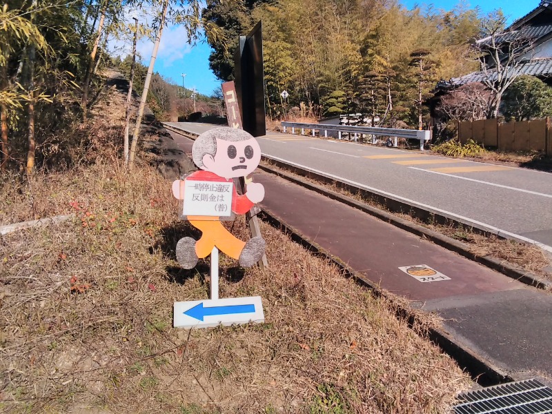 蒸し諜報員さんの信州たかもり温泉 御大の館のサ活写真