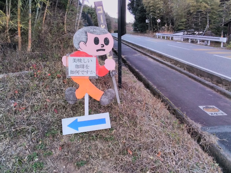 蒸し諜報員さんの信州たかもり温泉 御大の館のサ活写真