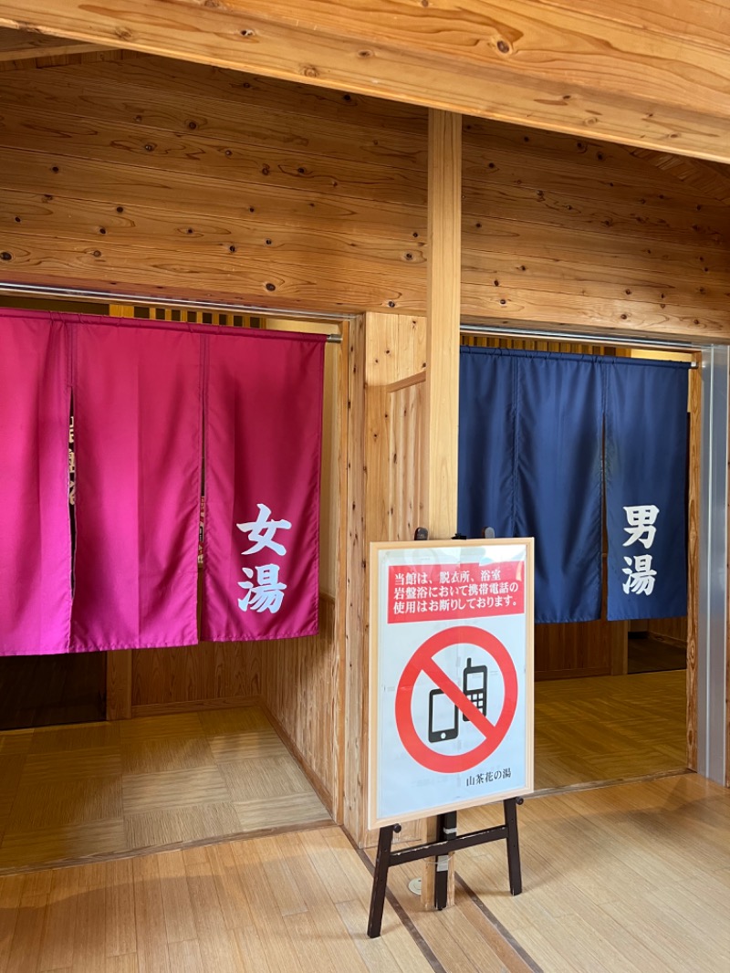 アジュンマ🧖‍♀️さんのひがしせふり温泉 山茶花の湯のサ活写真