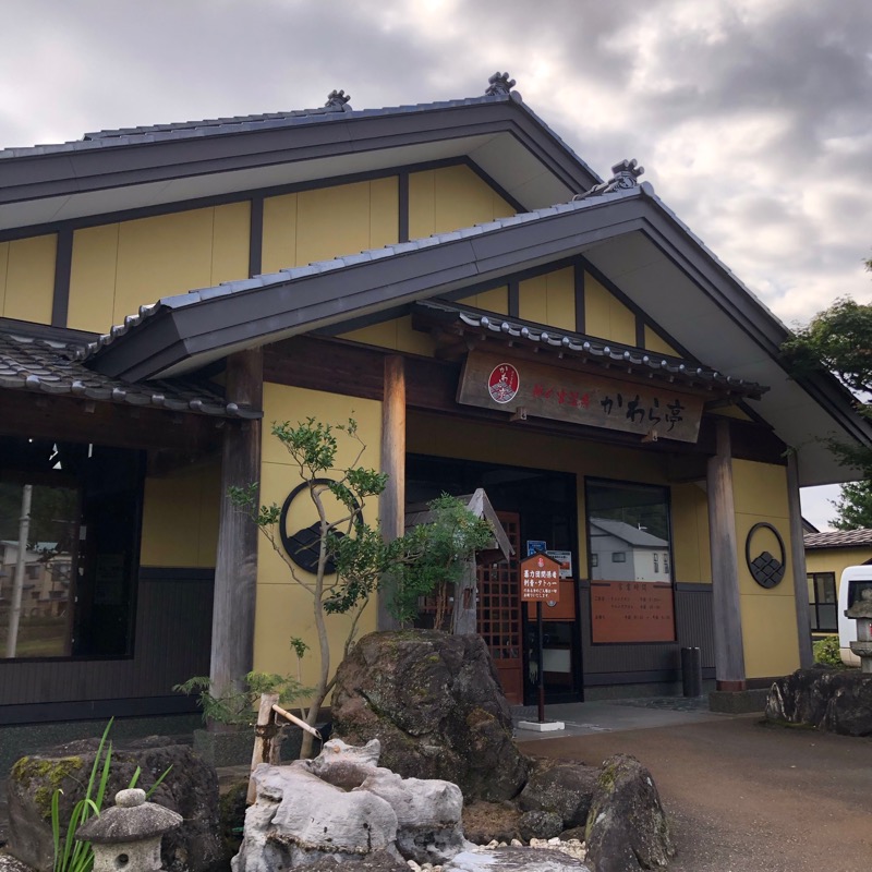 アジュンマ🧖‍♀️さんの神の宮温泉 かわら亭のサ活写真