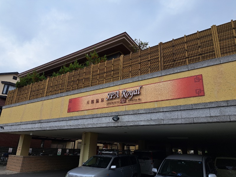 エリザベスさんの極楽湯 ロイヤル川口のサ活写真