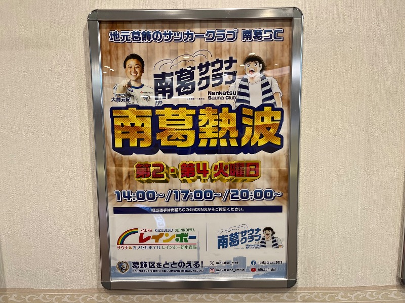 K-TAさんのサウナ&カプセルホテル レインボー新小岩店のサ活写真