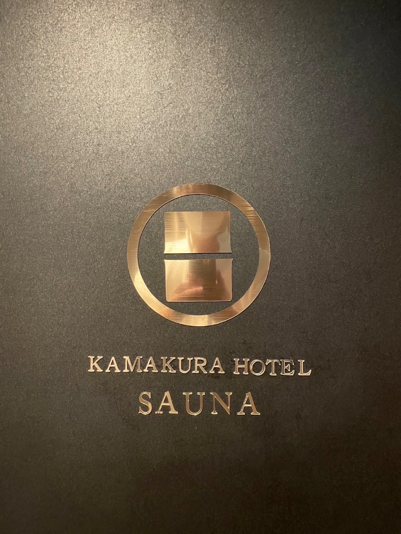 まるよしさんのKAMAKURA HOTELのサ活写真