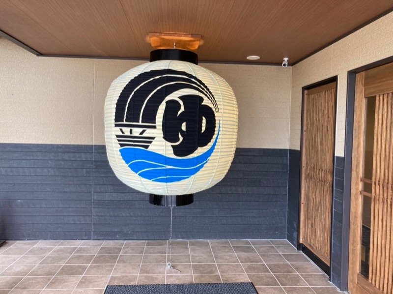 friendsnowさんの小江戸温泉 KASHIBAのサ活写真