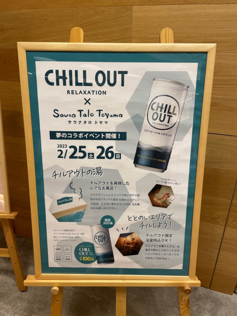 やんしーさんのSauna Talo Toyama サウナタロトヤマのサ活写真