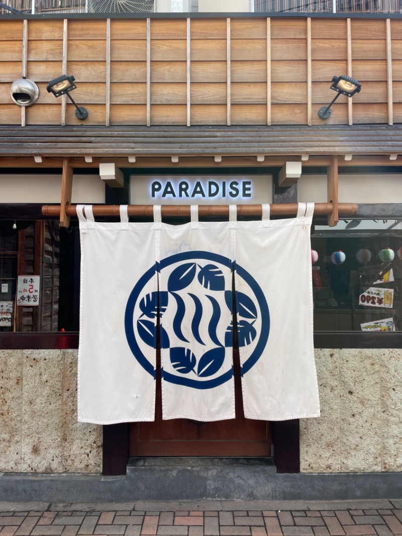 やんしーさんのPARADISE(パラダイス)のサ活写真