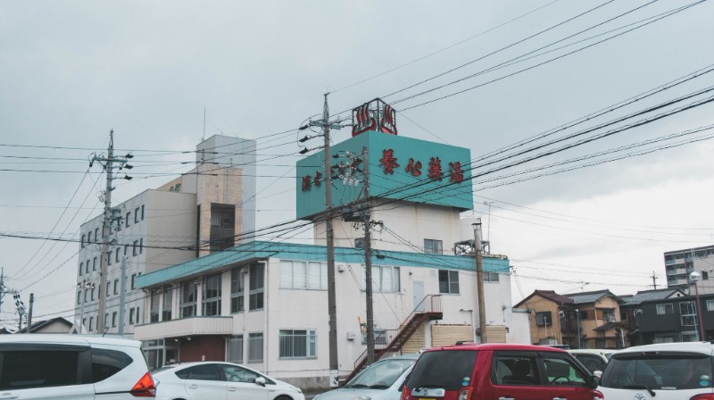 粗塩さんの養心薬湯のサ活写真