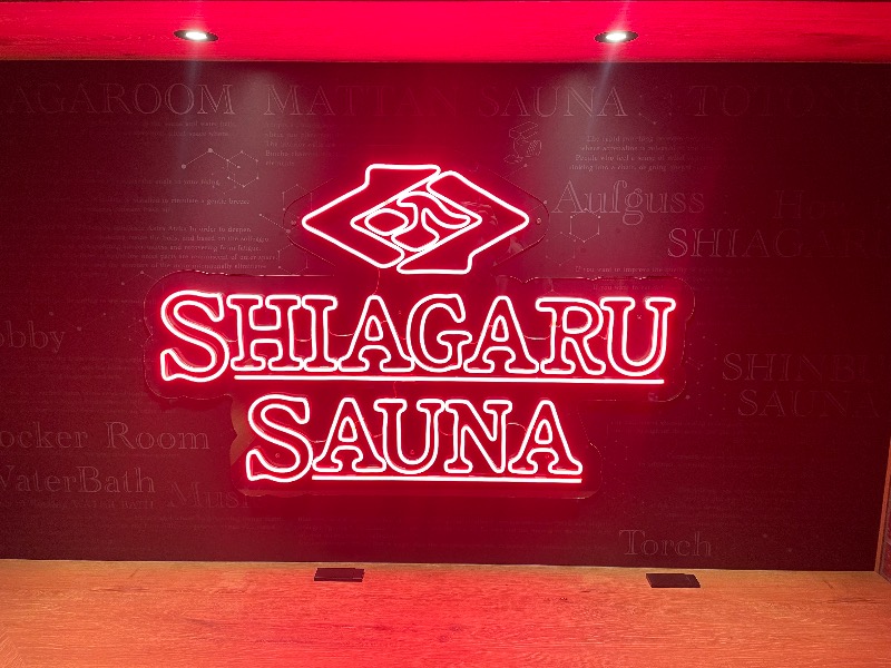 うなぎさんのSHIAGARU SAUNA 神田×秋葉原店のサ活写真