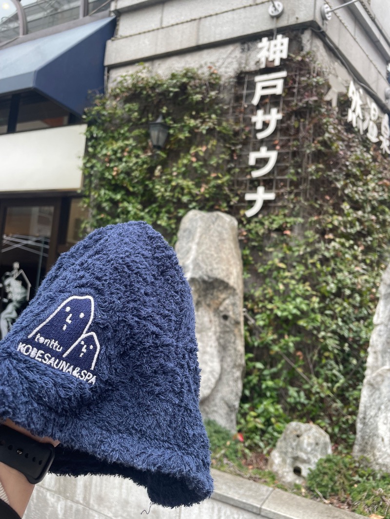 うなぎさんの神戸サウナ&スパのサ活写真