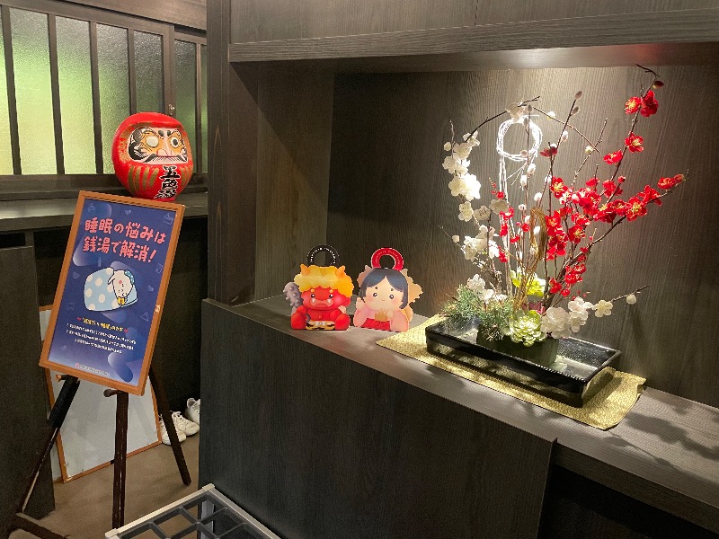 うなぎさんの五色湯のサ活写真