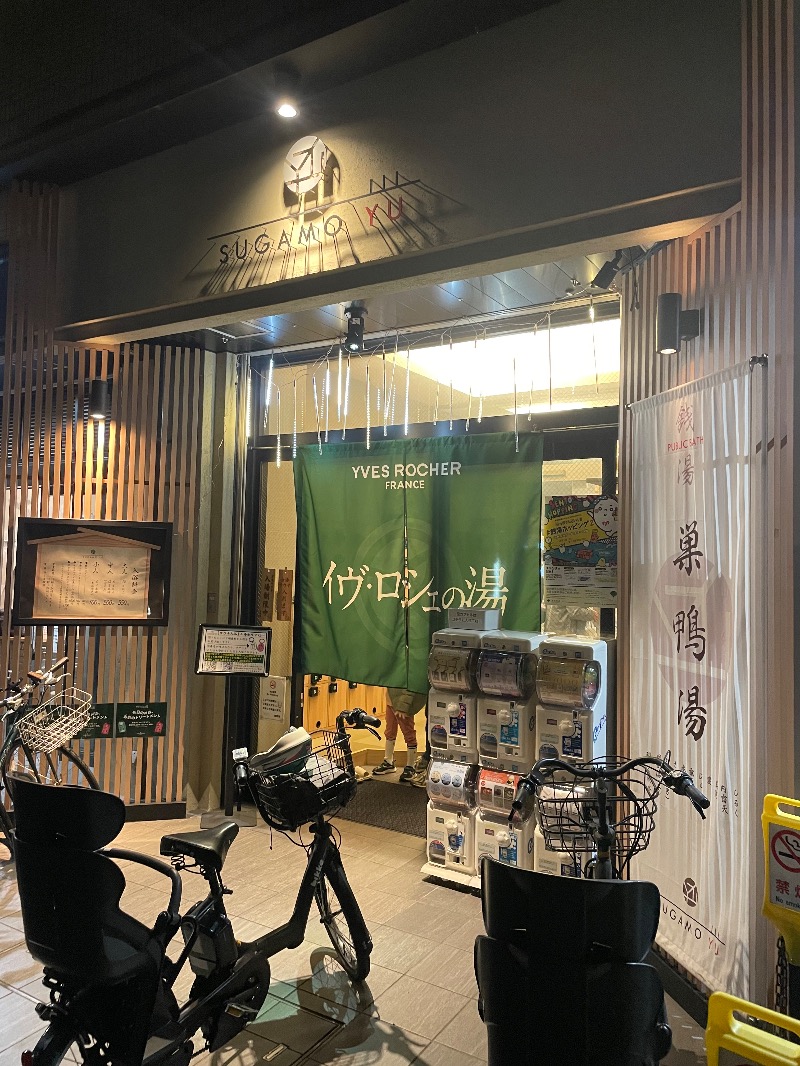 うなぎさんの巣鴨湯のサ活写真