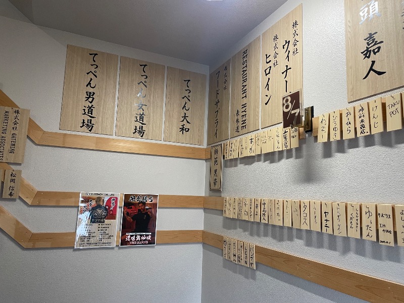 うなぎさんのサウナ道場のサ活写真