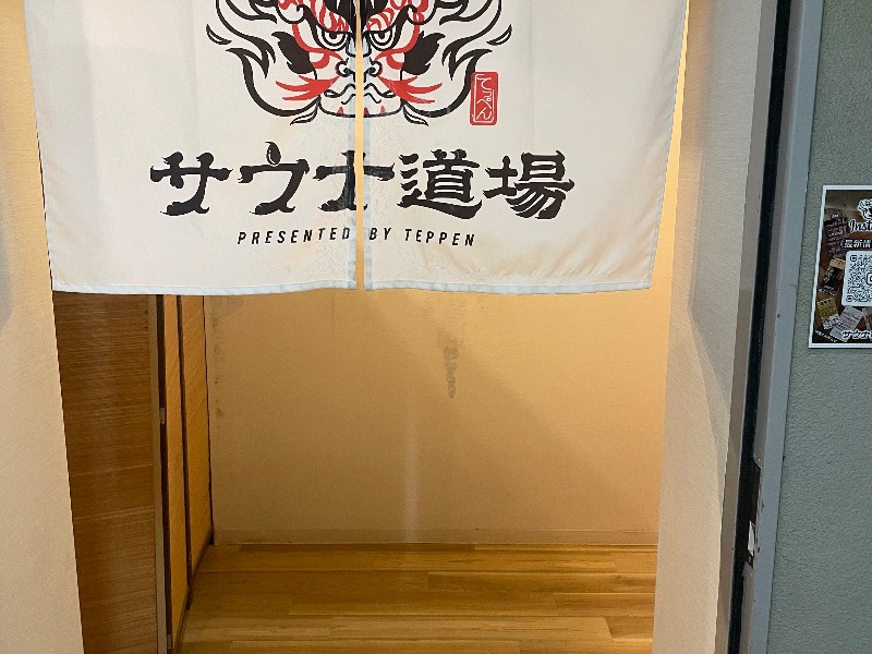 全国のサウナのサ活（サウナ記録・口コミ感想）一覧 - サウナイキタイ