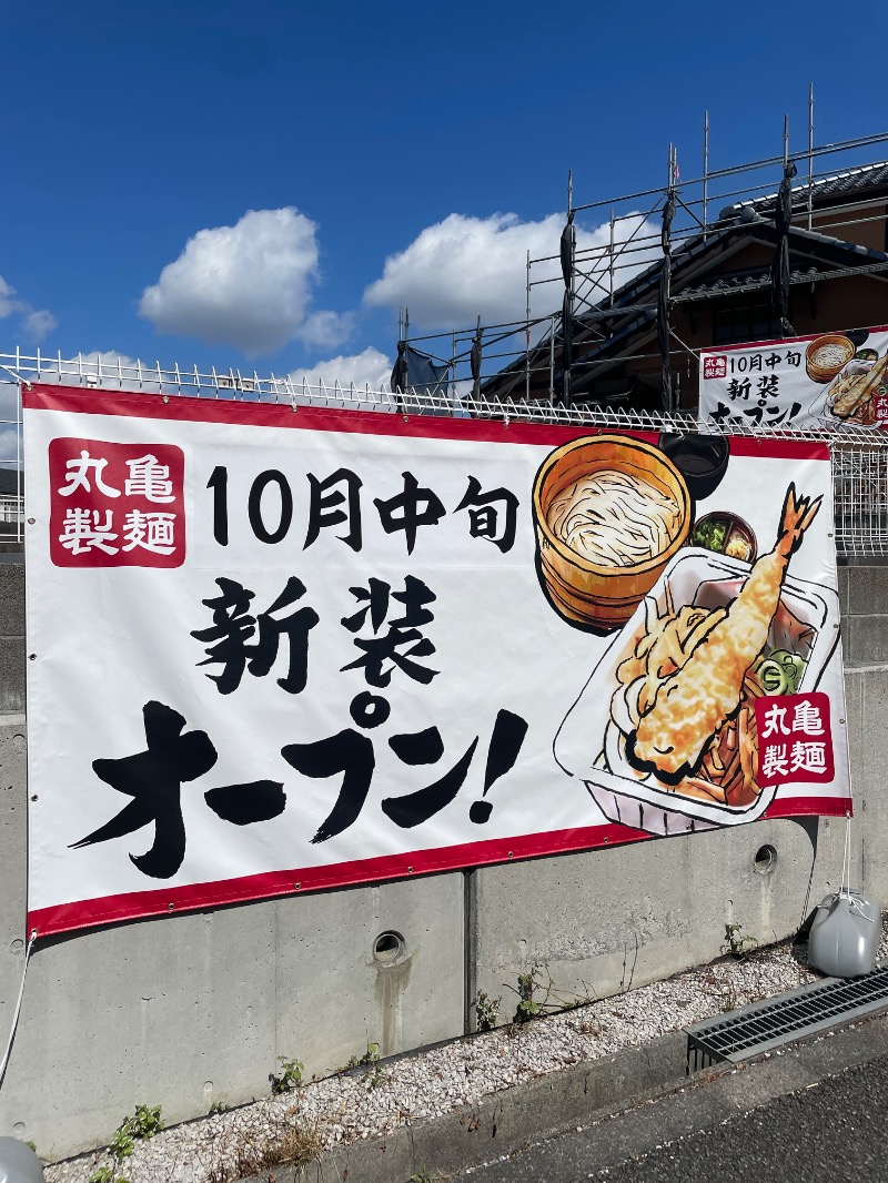 うなぎさんの毎日サウナ 八王子店のサ活写真