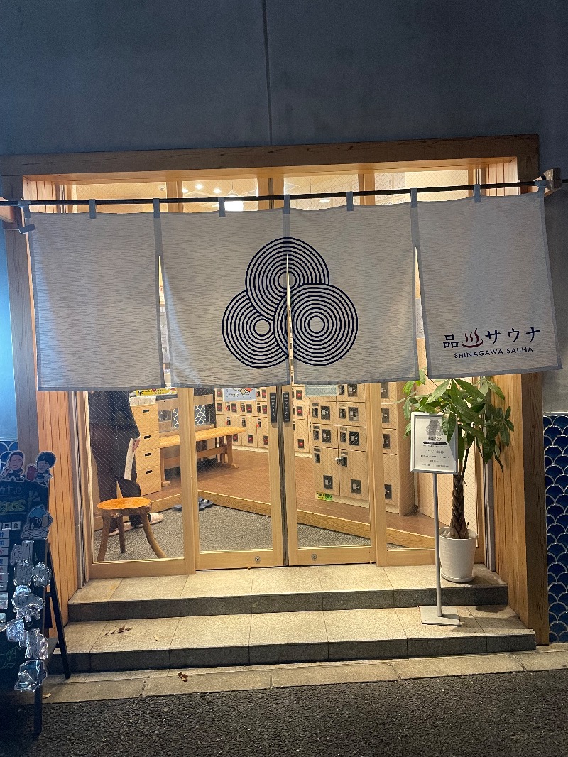 うなぎさんの泊まれるサウナ屋さん 品川サウナのサ活写真