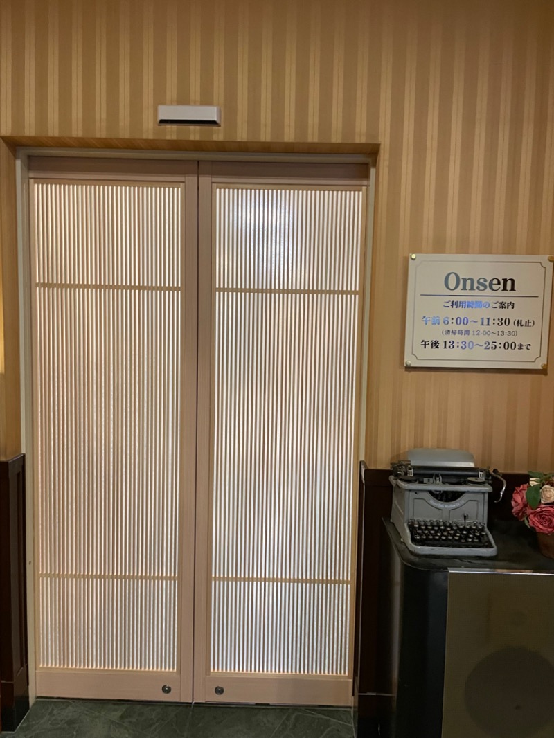 sauna365268さんの道後山の手ホテルのサ活写真