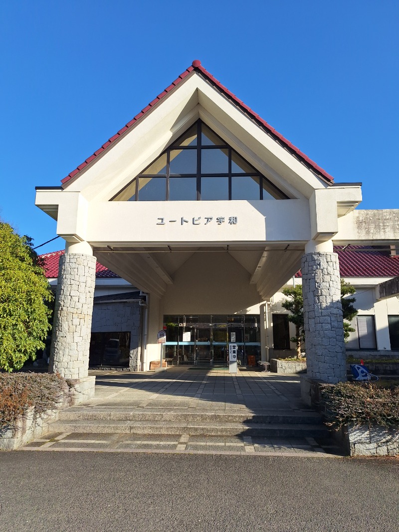 ぐいほんさんの游の里温泉(ユートピア宇和)のサ活写真