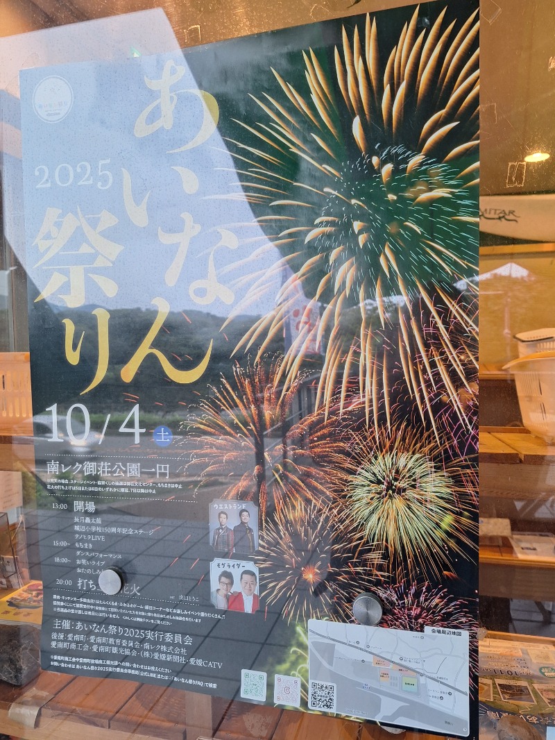 ぐいほんさんのゆらり内海のサ活写真