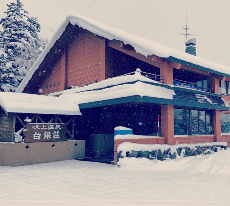 亀湯戸さんの吹上温泉保養センター 白銀荘のサ活写真