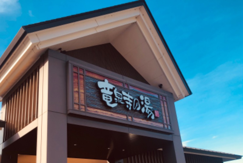 サウナ坊さんの天空SPA HILLS 竜泉寺の湯 名古屋守山本店のサ活写真