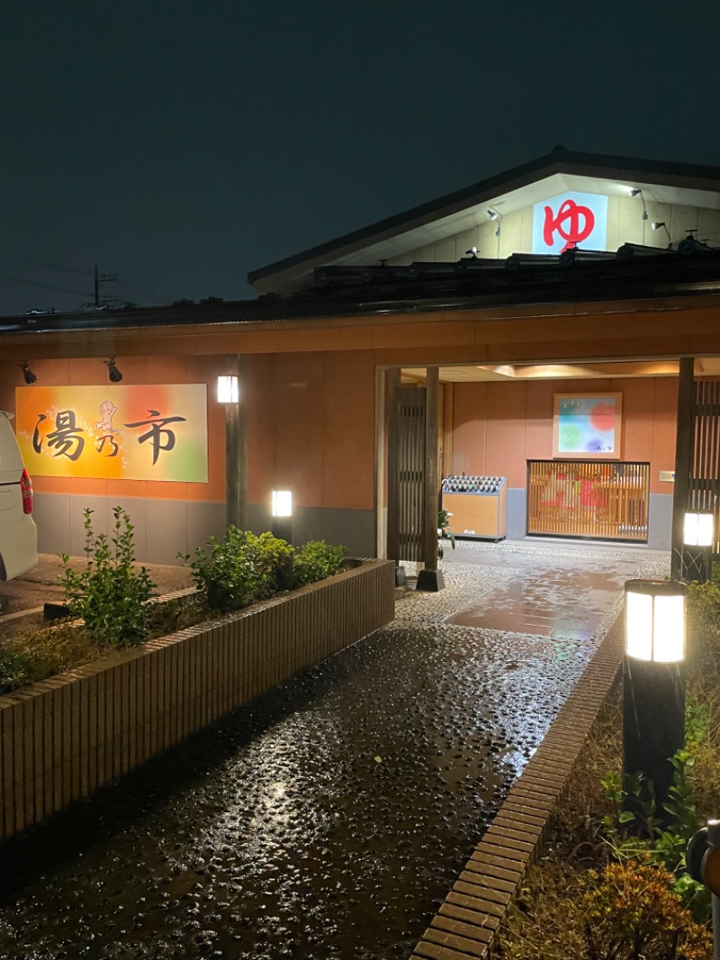 IOさんの湯乃市 鎌ヶ谷店のサ活写真