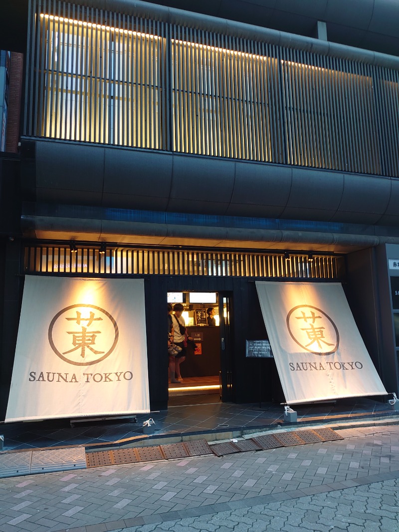 あさんのサウナ東京 (Sauna Tokyo)のサ活写真