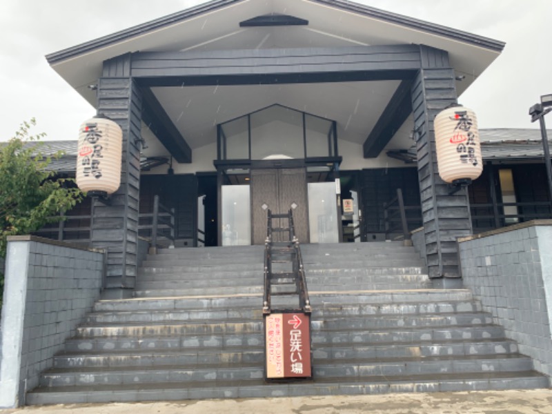 ユウさんの石狩天然温泉 番屋の湯のサ活写真