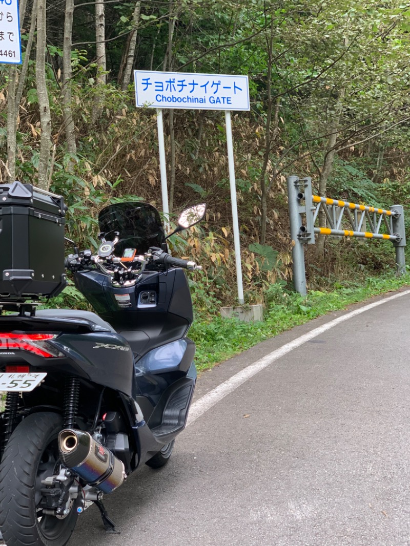 ユウさんの吹上温泉保養センター 白銀荘のサ活写真