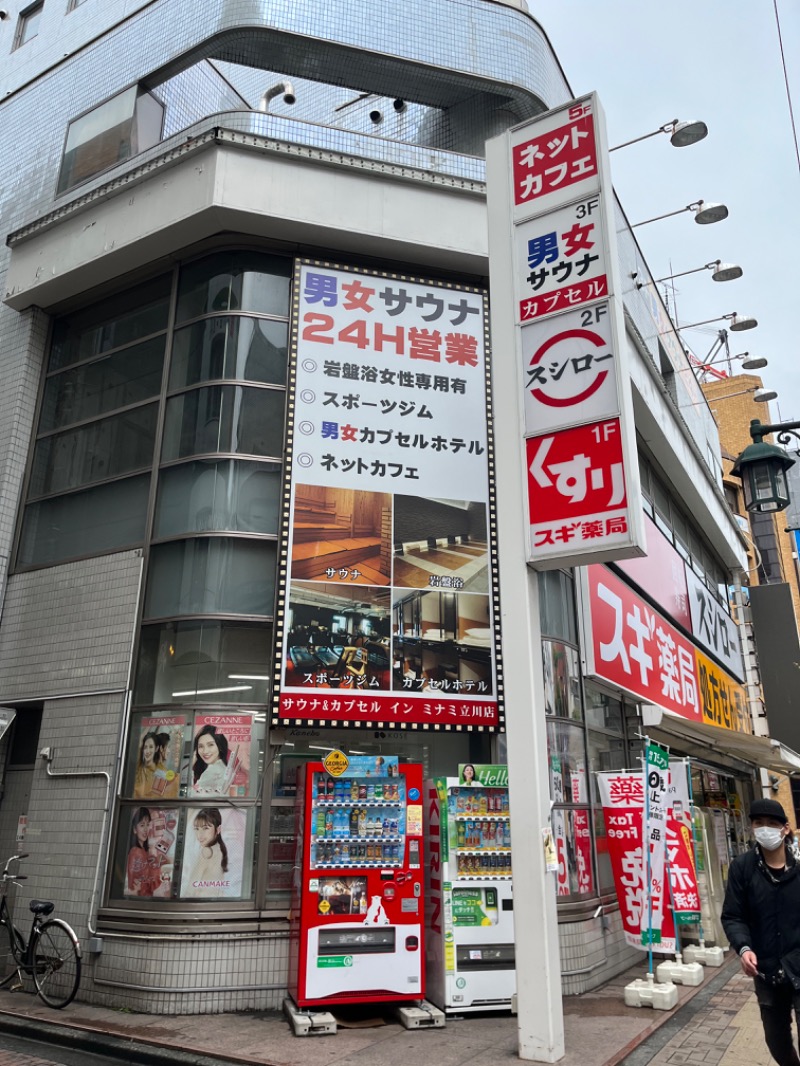 ユウシさんのカプセルイン ミナミ 立川店のサ活写真