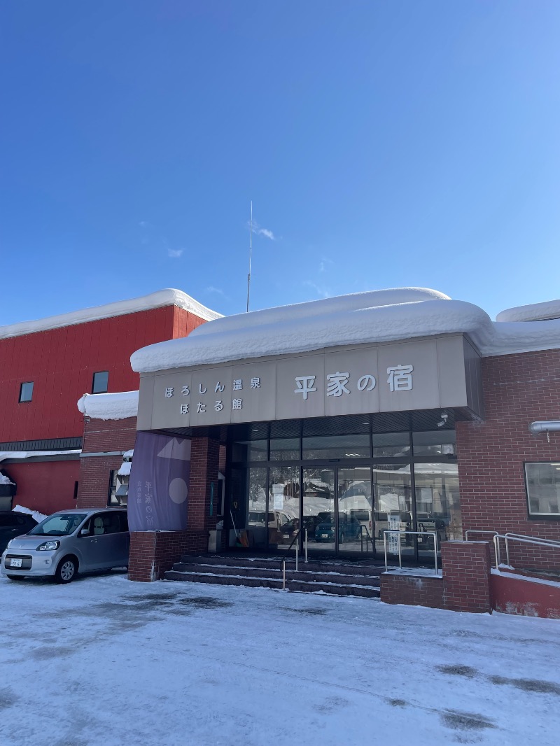 レラさんのほろしん温泉ほたる館のサ活写真