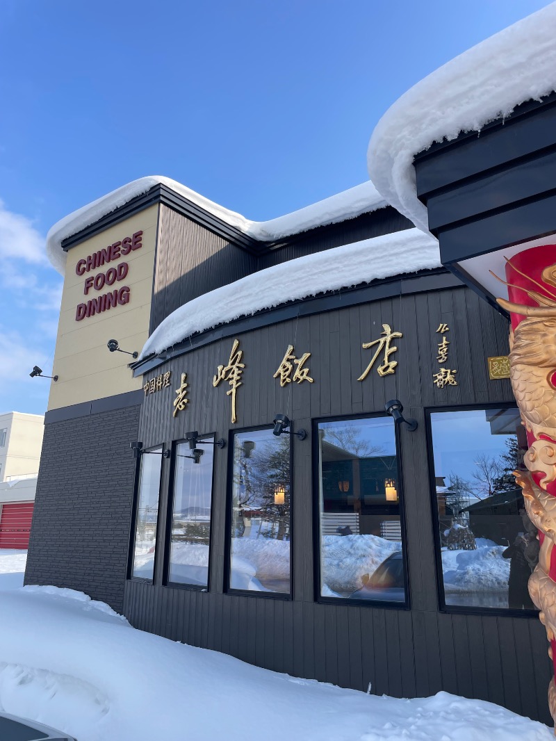 レラさんのほろしん温泉ほたる館のサ活写真