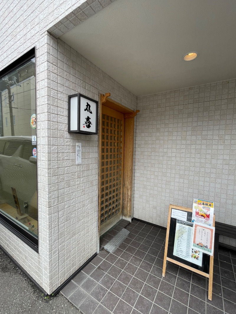 レラさんのほろしん温泉ほたる館のサ活写真