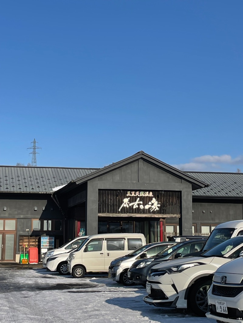 レラさんの三笠天然温泉 太古の湯のサ活写真