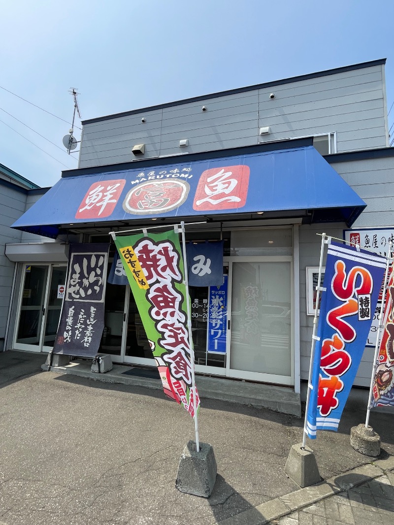 レラさんの五味温泉のサ活写真