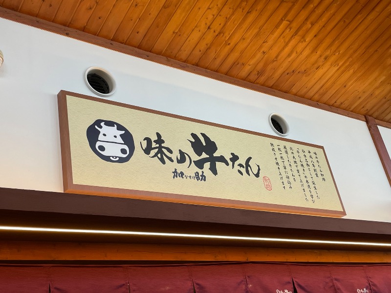 レラ　サウナさんの大黒湯のサ活写真