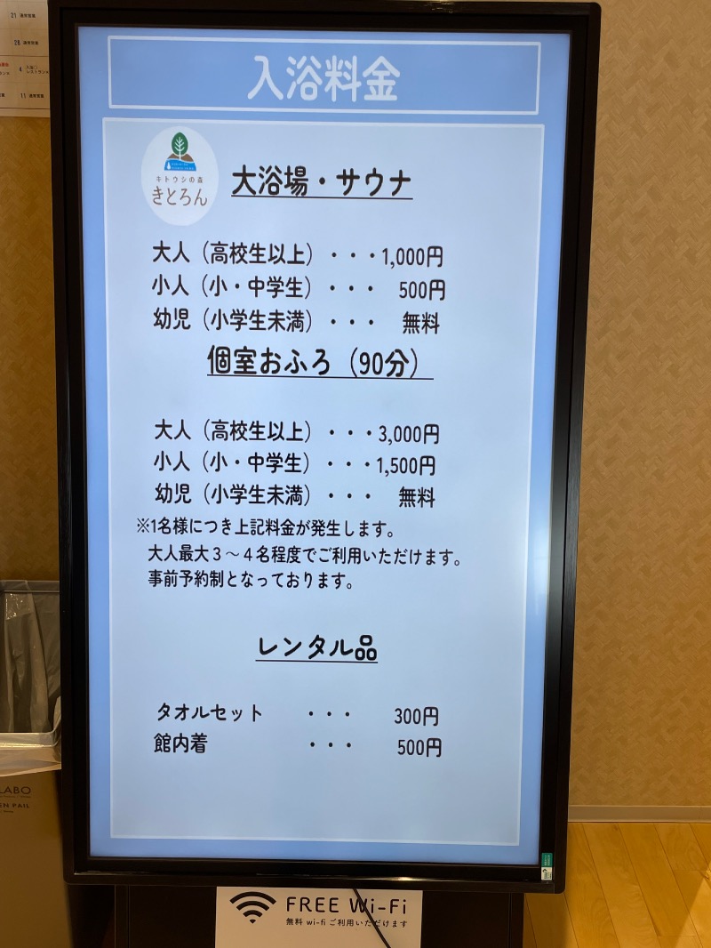 レラ　サウナさんのキトウシの森きとろんのサ活写真
