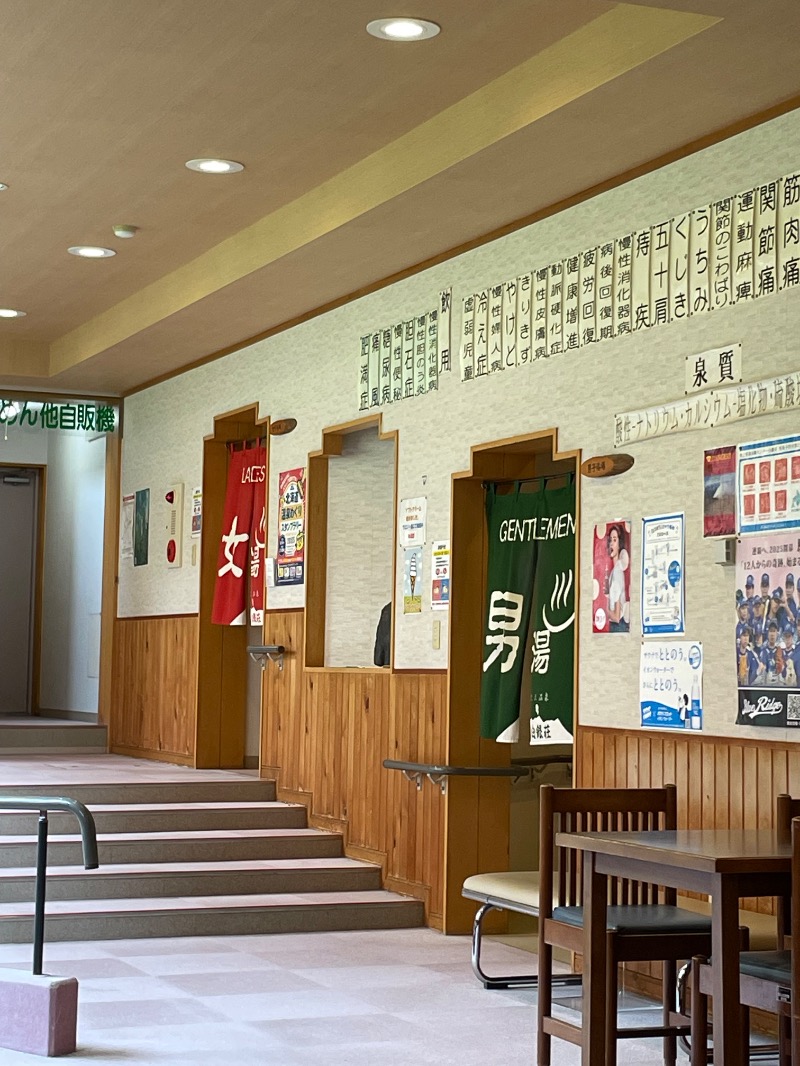レラさんの吹上温泉保養センター 白銀荘のサ活写真