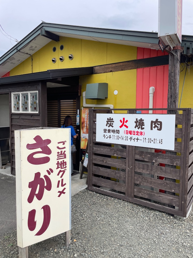 レラさんの吹上温泉保養センター 白銀荘のサ活写真