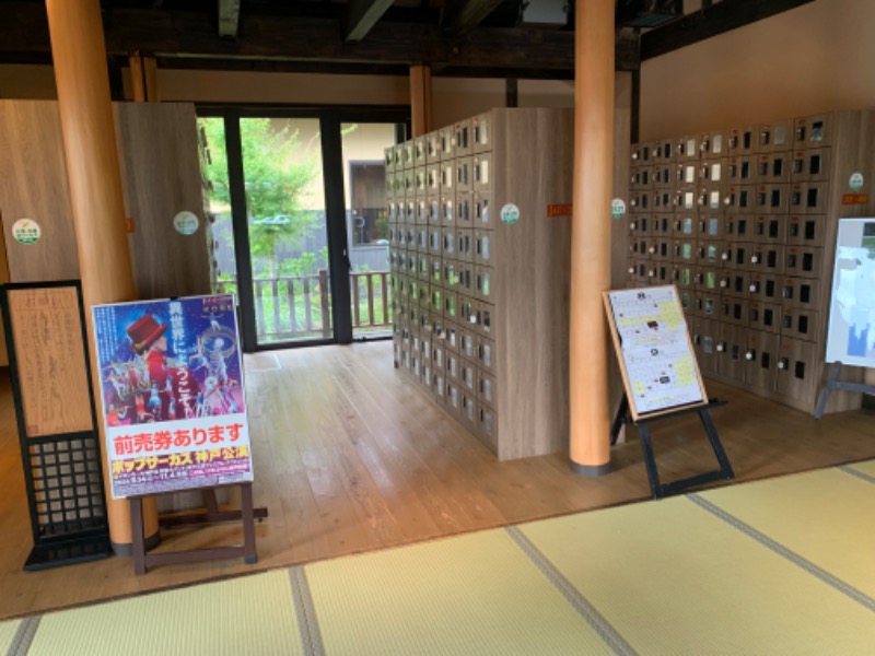 いろはさんの天然湧湯 吟湯 湯治聚落のサ活写真