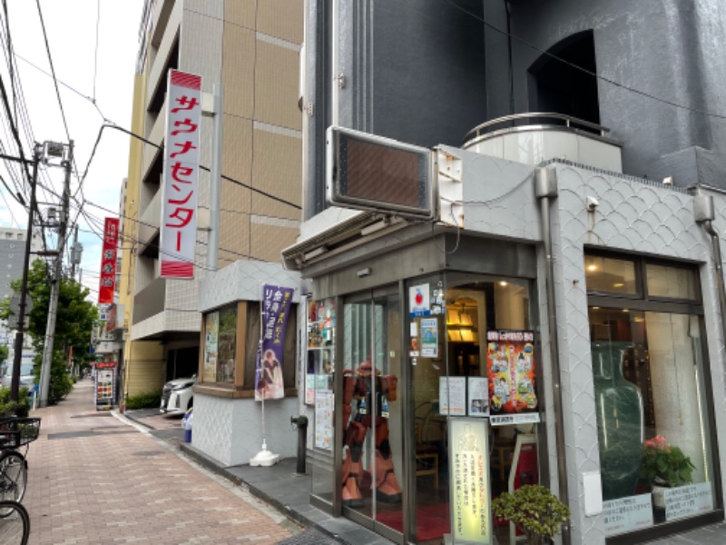 さっちゃんさんのサウナセンター鶯谷本店のサ活写真