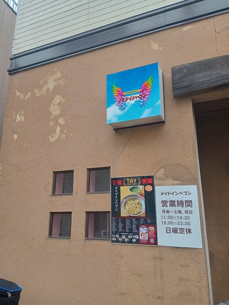 かっしーcさんの天然温泉 泉天空の湯 羽田空港のサ活写真