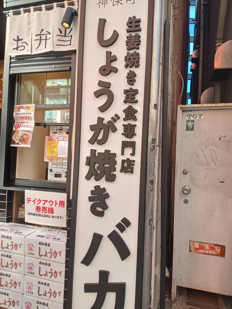 かっしーcさんの生姜サウナ 金の亀のサ活写真