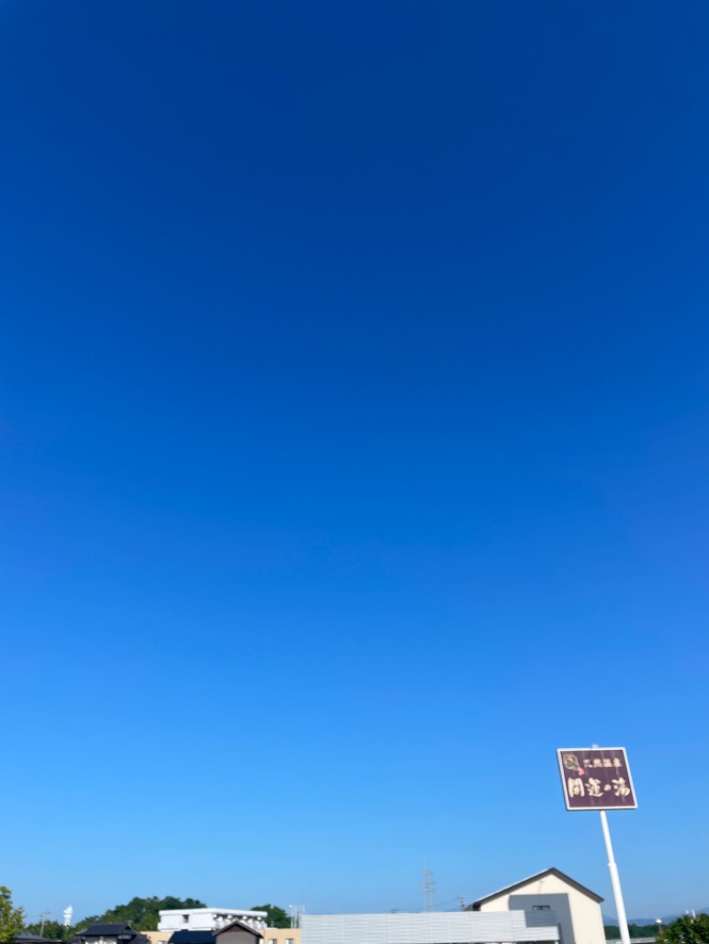 はらまるさんの盛南温泉 開運の湯のサ活写真