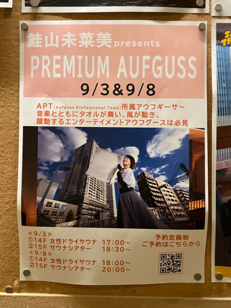 ericthekingさんのスカイスパYOKOHAMAのサ活写真