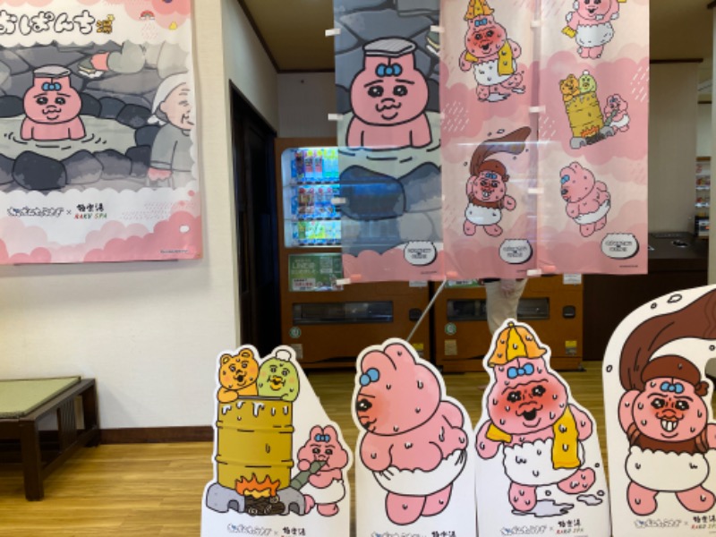 チョコまみれさんの極楽湯 柏店のサ活写真